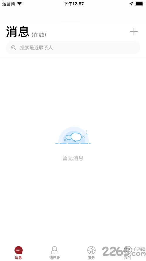 智慧药科下载