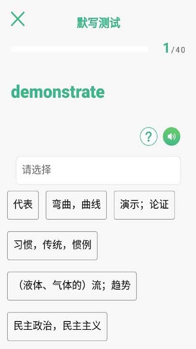 步步背单词app下载