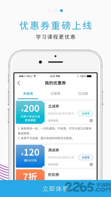 未名天日语网校app下载