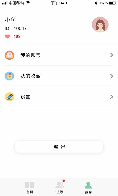 多宝课堂客户端下载