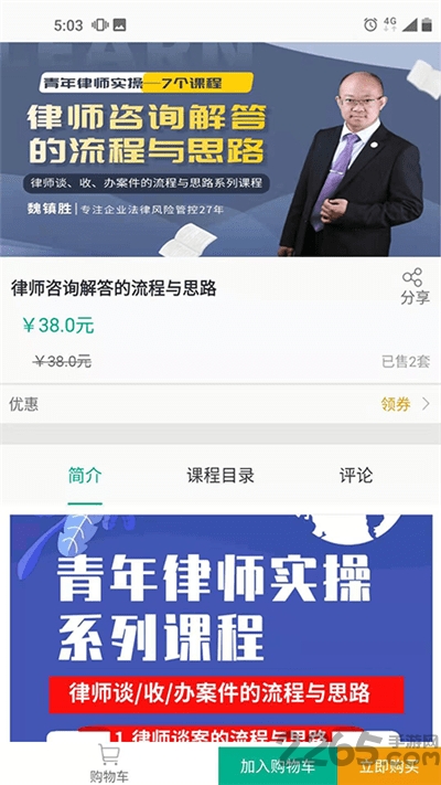 律瀛教育下载
