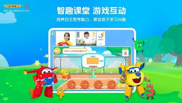 豌豆思维app官方下载