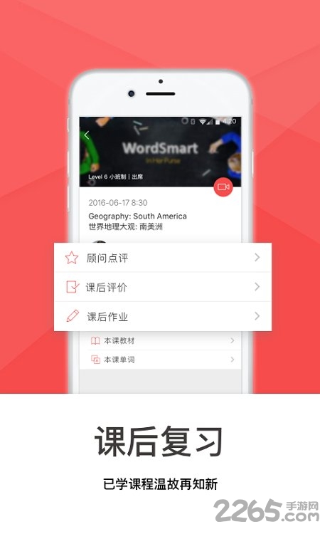 tutorabc英语app下载