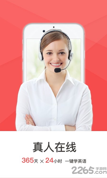 tutorabc英语app下载
