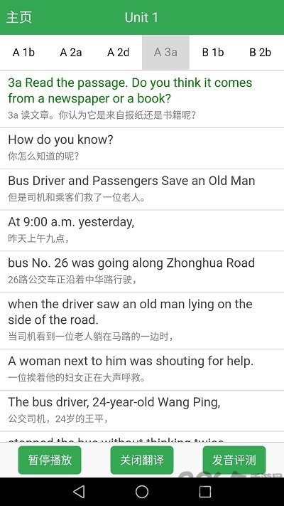 初中英语单词同步学 初中英语单词同步学免费下载