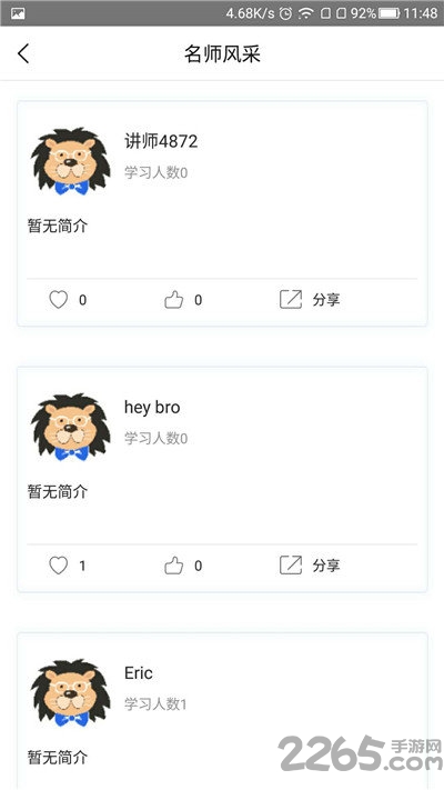 狮说学员端app下载