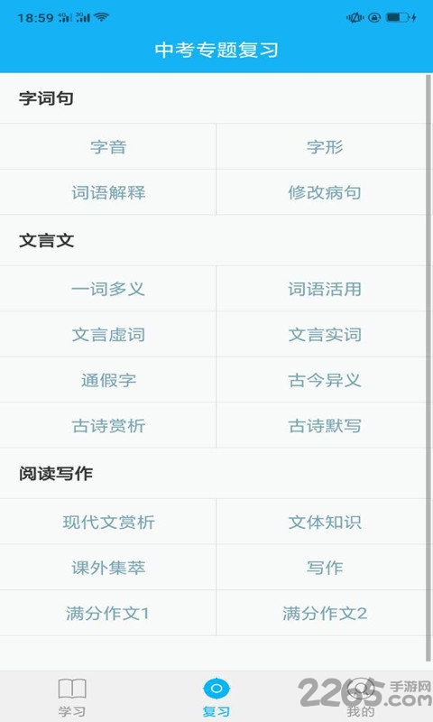 时时同步课堂下载