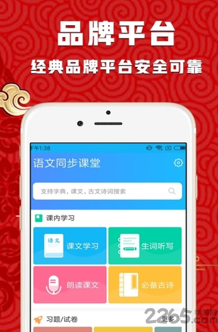 酷学计划免费版下载