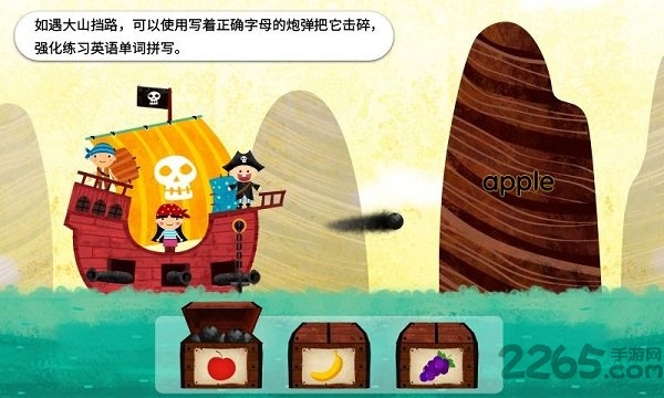 阳阳海盗英语app下载