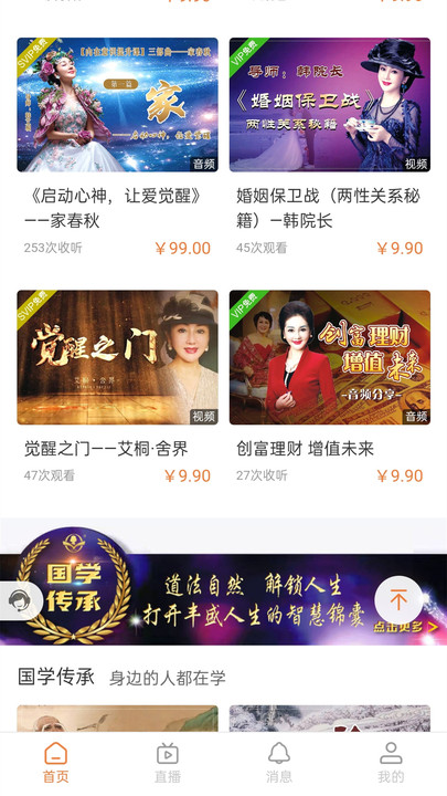 财智女学教育app下载