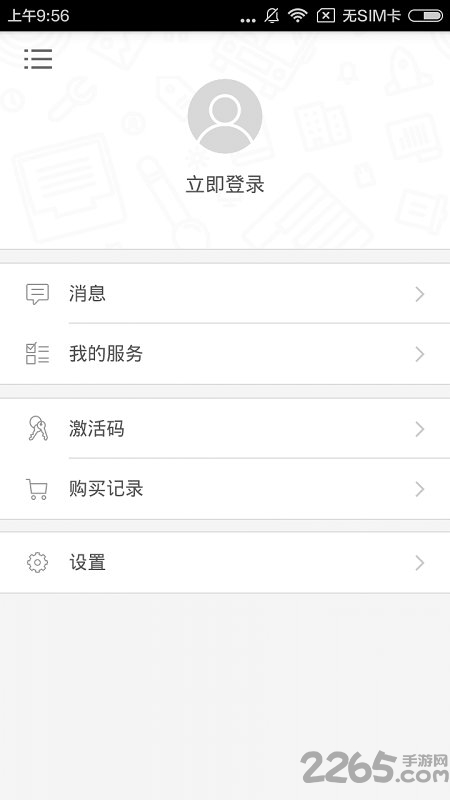 英语发音视频教程app下载