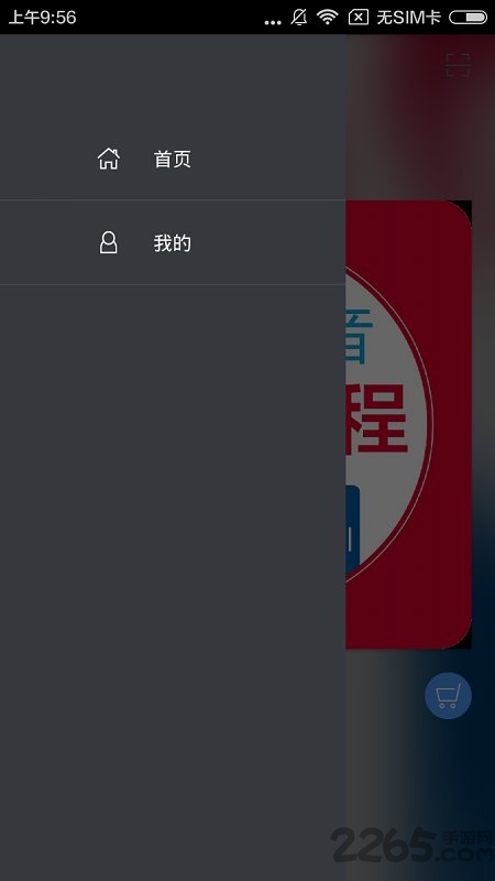英语发音视频教程app下载