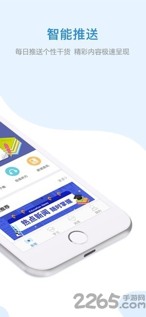 盈未来手机版