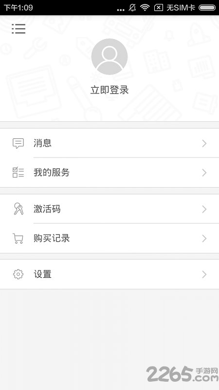 日语发音视频教程app下载