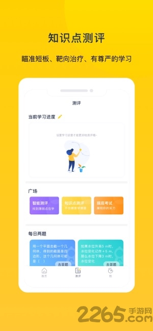 蚂蚁评测手机版