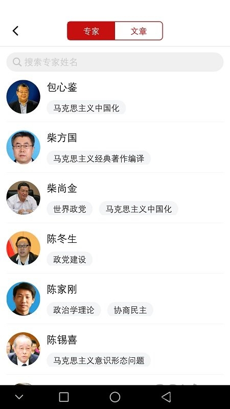 马克思主义app下载