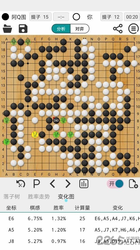 阿q围棋极速软件