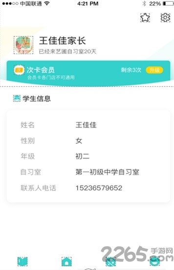 自学糖app