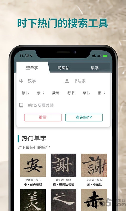 萃馆下载
