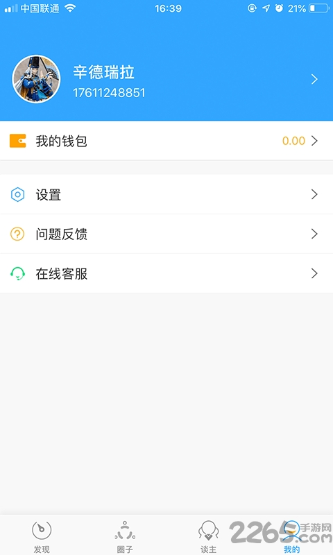 建谈下载