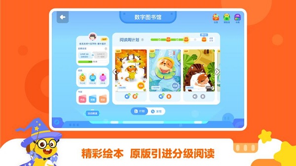 vipkid英语下载家长端