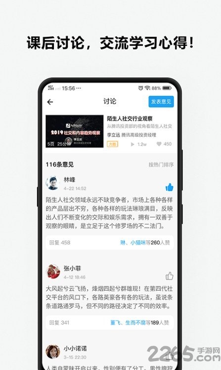 p咖app下载