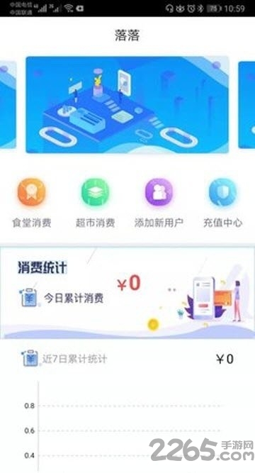 松鼠校园下载