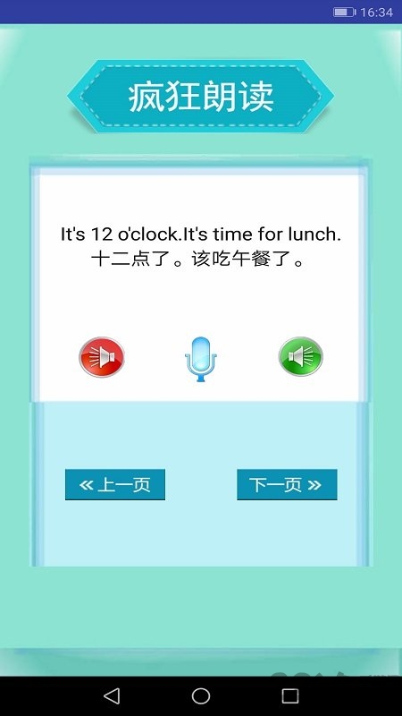 pep人教版小学英语四年级下app下载