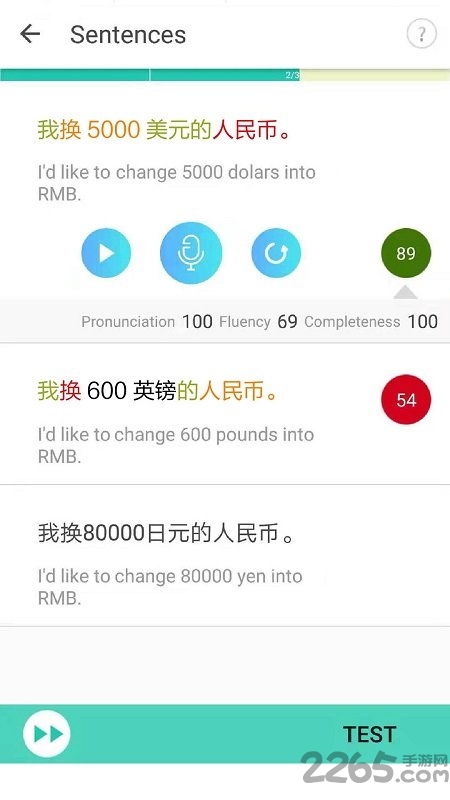 aha chinese软件 aha chinese下载