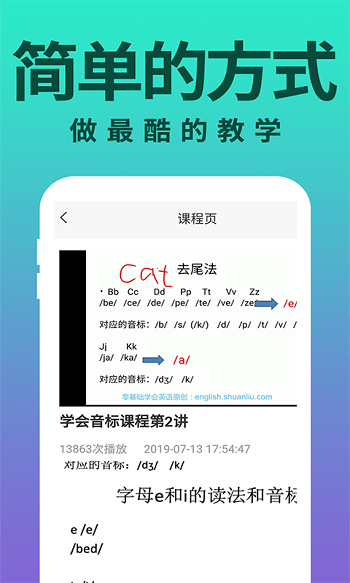 零基础学英语app下载