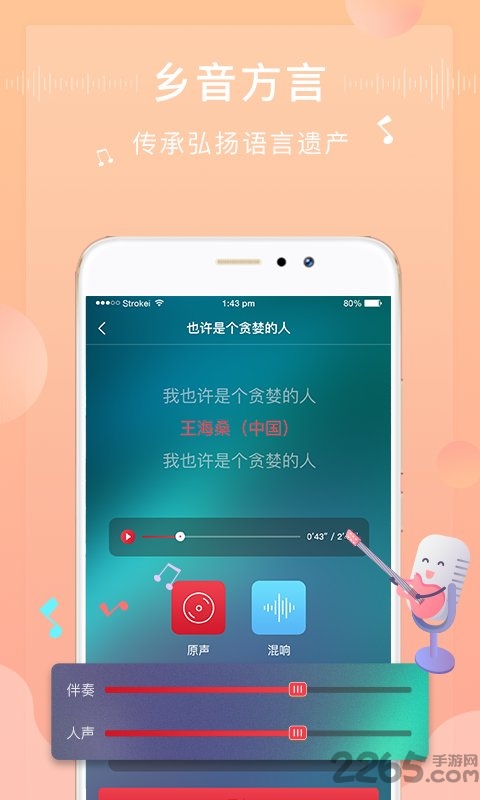 方音诵读app下载