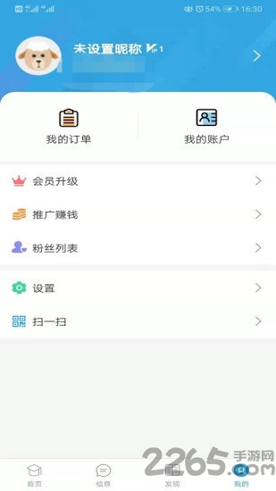 普和教育最新版下载