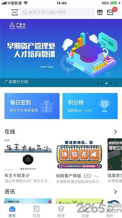 行知学堂app