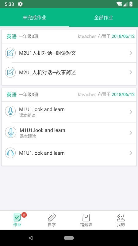 口语邦app下载