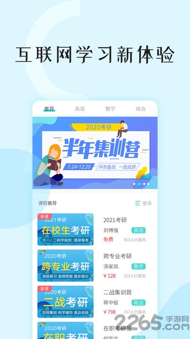考试喵app 考试喵最新版下载