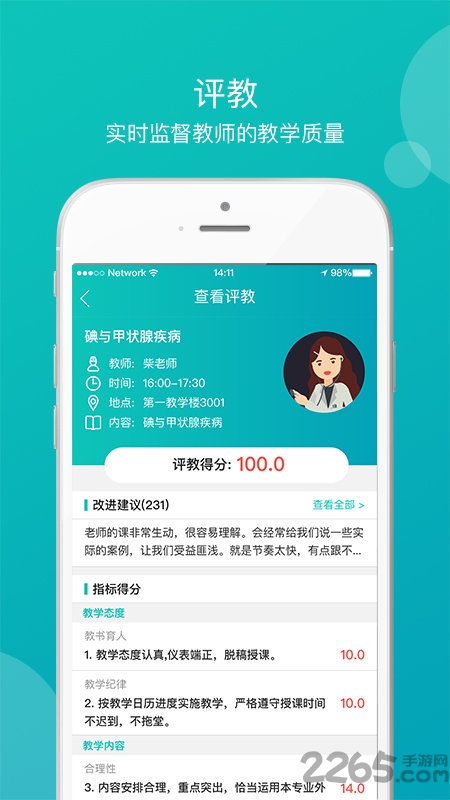 医学教学中心官方版 医学教学中心app下载