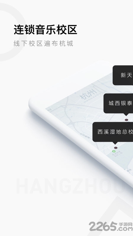 finger指教音乐中心app下载