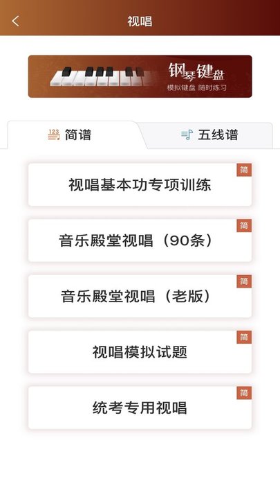 音乐殿堂app下载