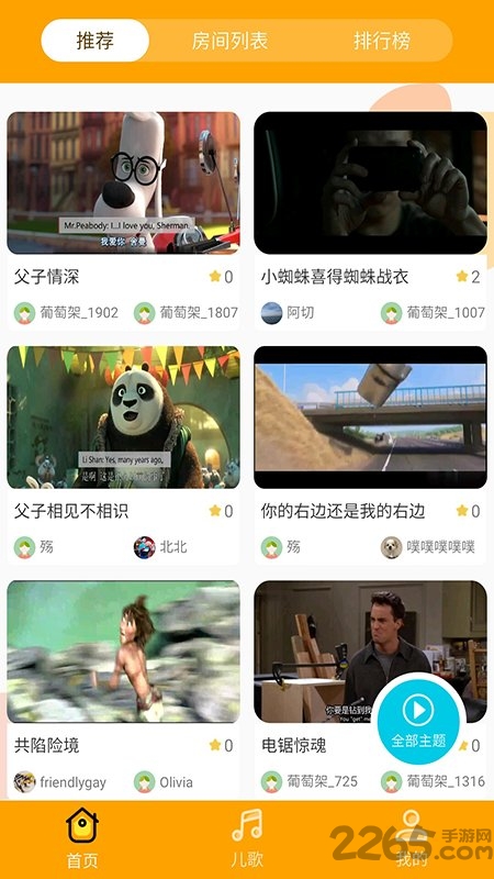 葡萄架手机版 葡萄架app下载