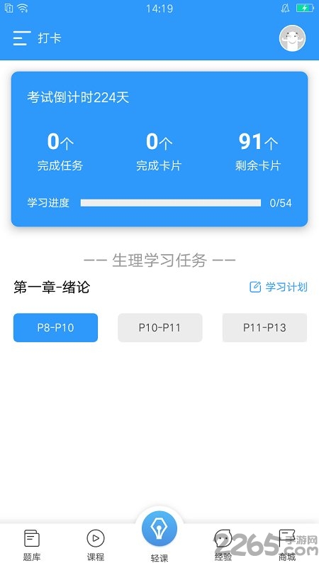 研大医题库考研软件下载