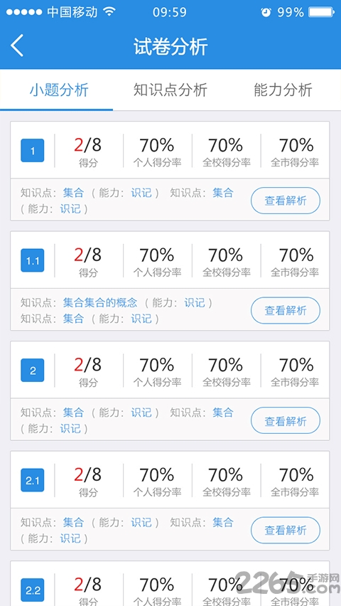 1+n家长端官方下载