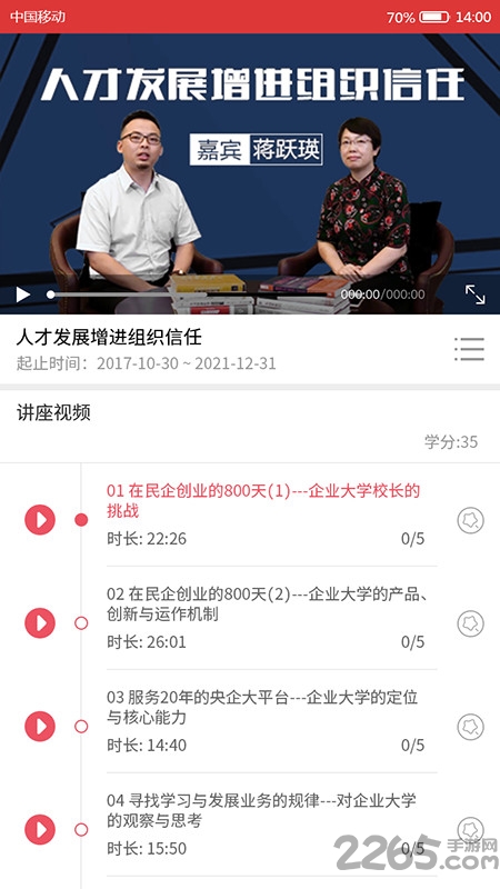 共同学习社区手机官方版下载