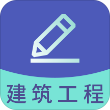 一建建筑工程题库app