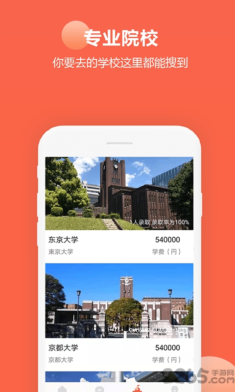 今川留学app下载