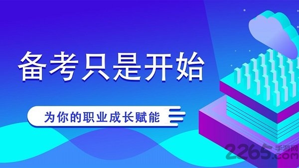 欧拉考研app下载