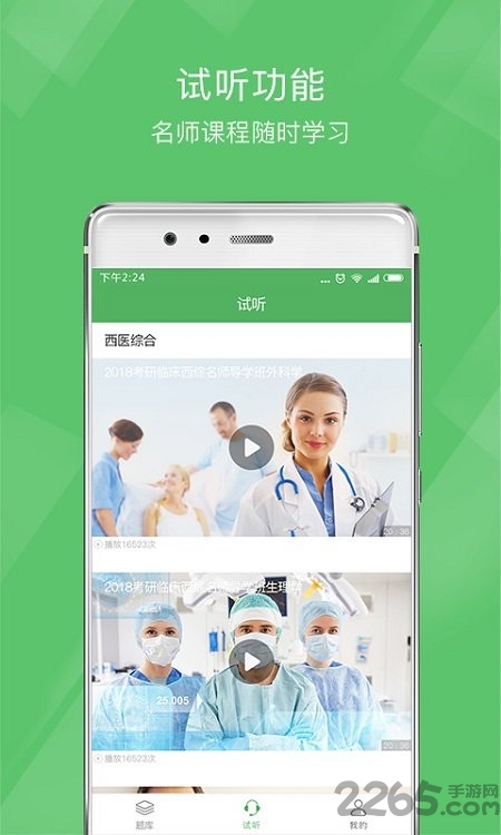 考研西综泉题库app下载