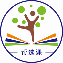 帮选课手机版