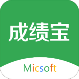 成绩宝学生版app v3.0.6 安卓版