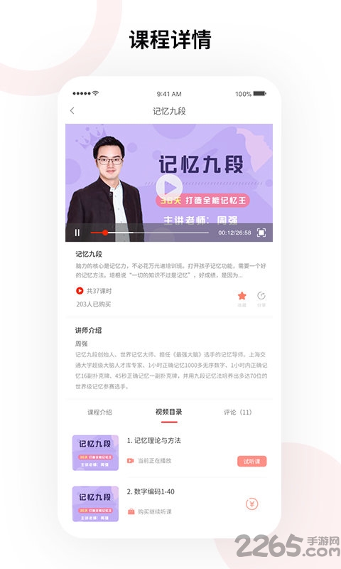 九言学社下载