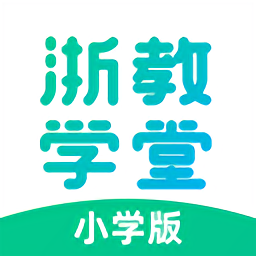 浙教学堂小学版手机版